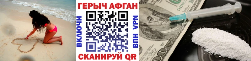 Героин VHQ  Бирюсинск 