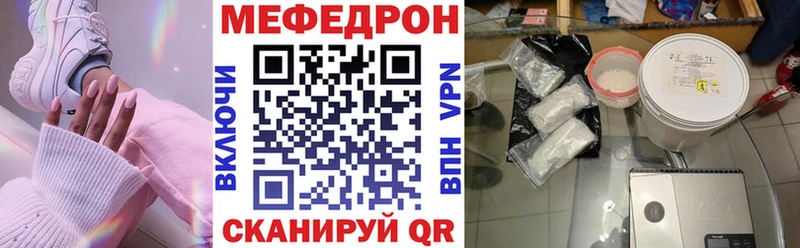 МЯУ-МЯУ кристаллы  продажа наркотиков  Бирюсинск 